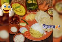 Bengali restaurant