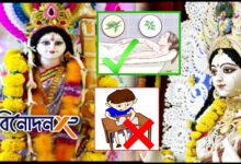 basanta Panchami