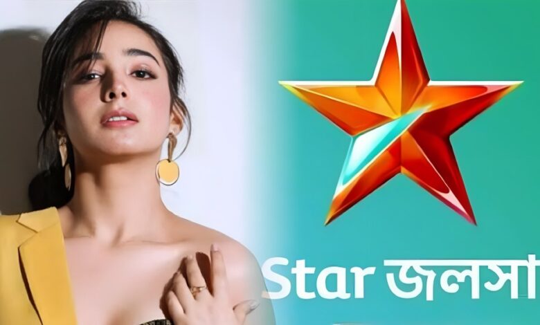 Bengali television, Star Jalsha, Parambrata chatterjee, srijla guha, স্টার জলসা, সৃজলা গুহ, পরমব্রত চট্টোপাধ্যায়