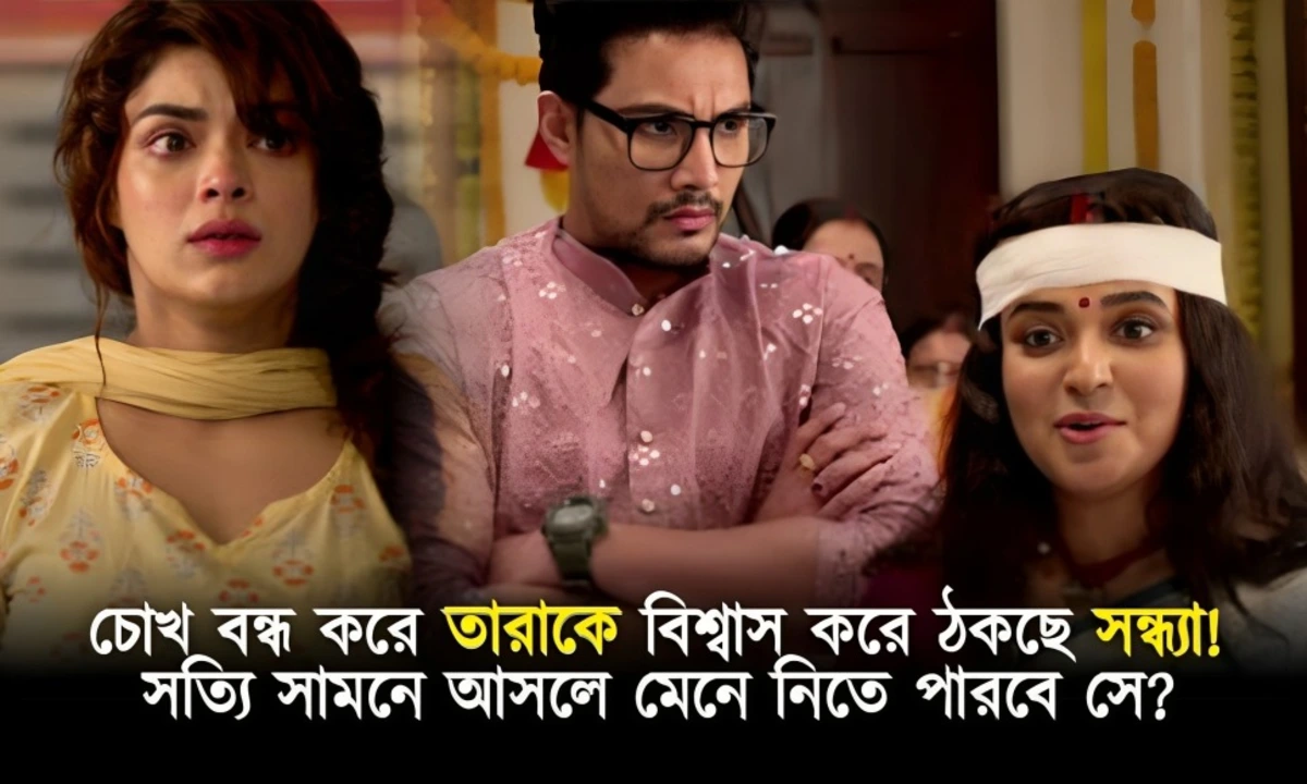 Bengali serial
