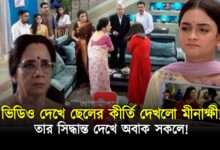 Bengali serial