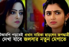 Bengali serial
