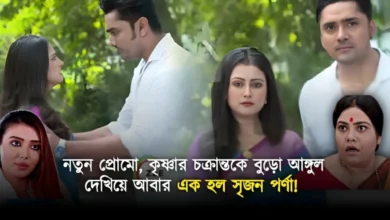 neem phuler modhu new promo