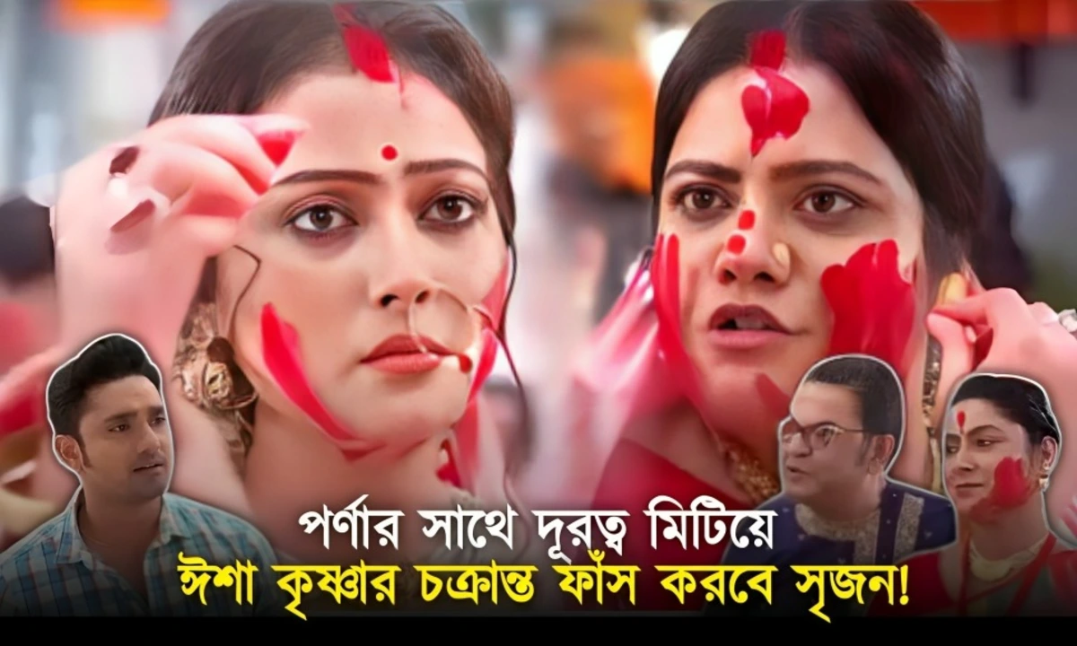 Bengali serial