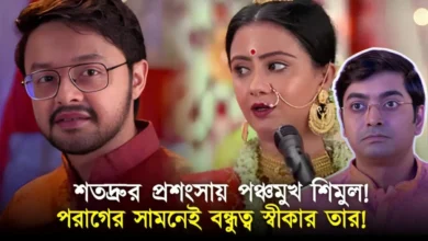 কার কাছে কই মনের কথা