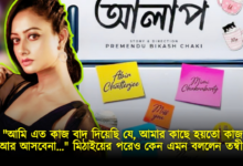 Tonni Laha Roy, Television, Bengali Actress, Interview, তন্বী লাহা রায়