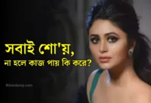 Ritabhari Chakraborty, Tollywood, Actress, Tollywood Actress, ঋতাভরী চক্রবর্তী, টলিউড, অভিনেত্রী, টলিউড অভিনেত্রী