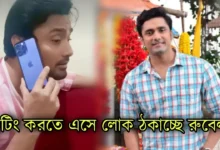 Rubel Das, Actor, Tollywood, রুবেল দাস, অভিনেতা, টলিউড