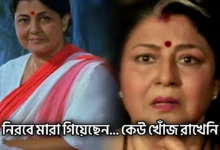 Actress Meenakshi Goswami was ignored