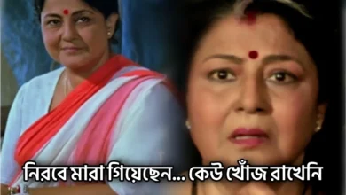 Actress Meenakshi Goswami was ignored