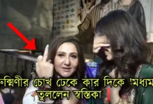 Dev Adhikari, Rukmini Moitra, Swastika Mukherjee, Tollywood, Actor, Actress, দেব অধিকারী, রুক্মিণী মৈত্র, স্বস্তিকা মুখোপাধ্যায়, টলিউড, অভিনেতা, অভিনেত্রী