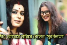 Ananya Chatterjee