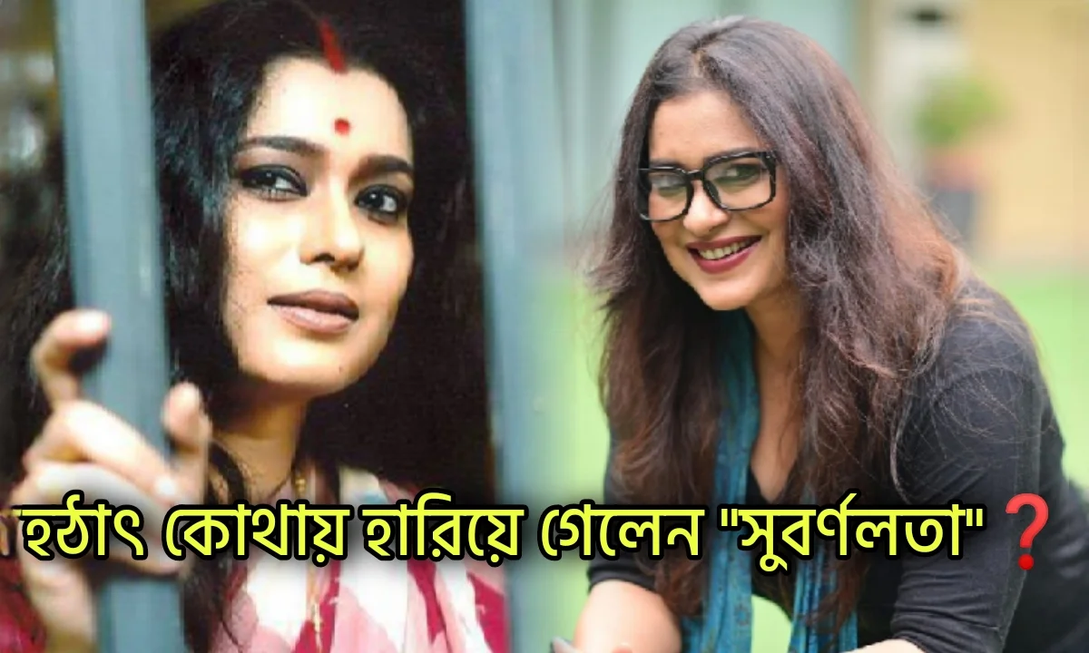 Ananya Chatterjee
