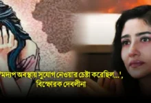 Debalina Dutta opens up for her bad experience.