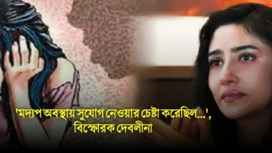 Debalina Dutta opens up for her bad experience.
