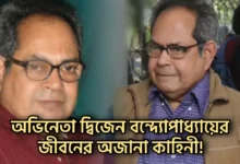 Dwijen Bandyopadhyay