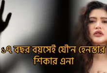Ena Saha speak about her bad experience