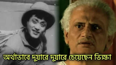 Kali Banerjee, Tollywood, Actor, কালী বন্দ্যোপাধ্যায়, টলিউড, অভিনেতা