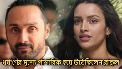 Rahul became brutal in the scene of rape