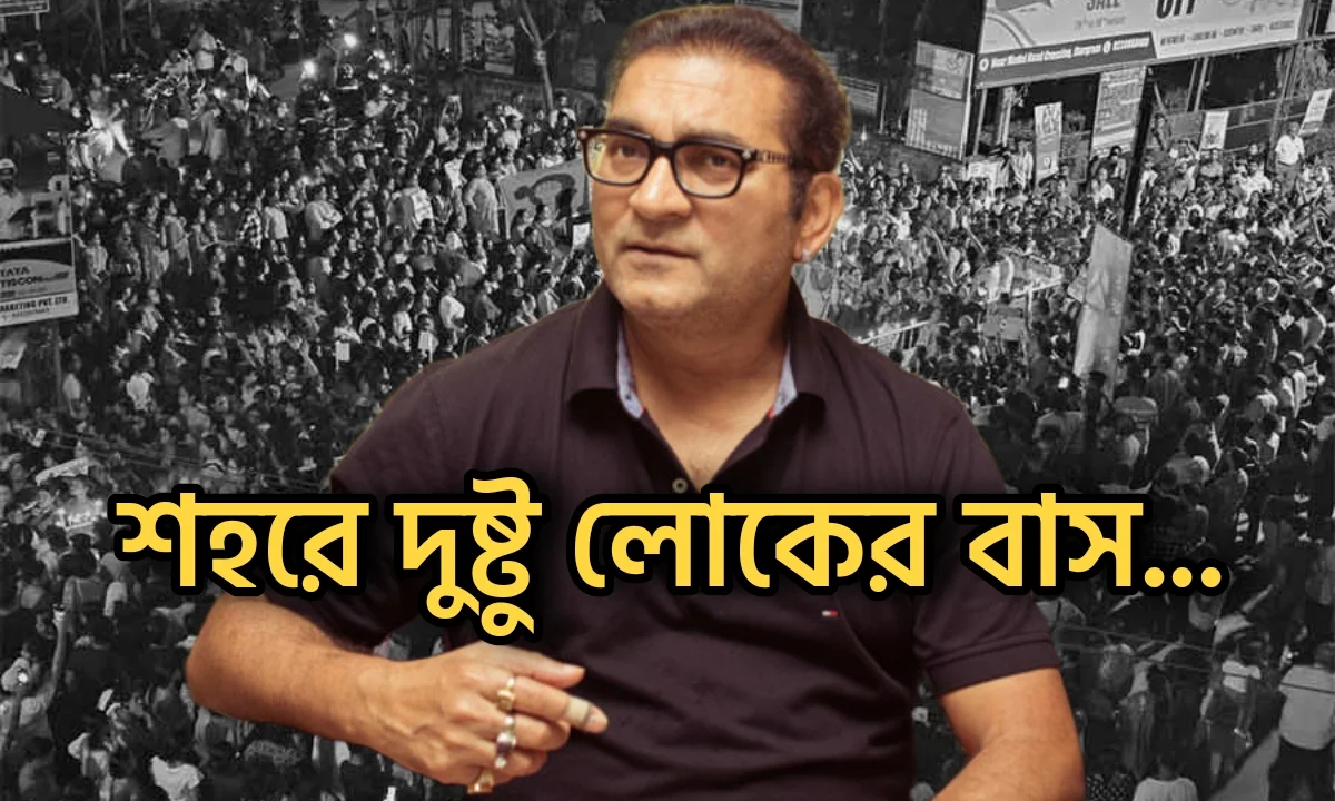 Singer Abhijit Bhattacharya is worried about R.G Kar case