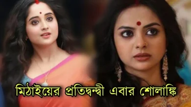 Solanki Roy's new film is coming soon