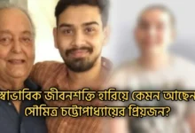 Soumitra Chattopadhyay’s grandson is in denger