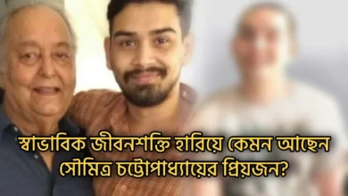 Soumitra Chattopadhyay’s grandson is in denger