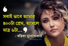 Swastika Mukherjee candid in interview