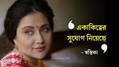 Swastika Mukherjee, Tollywood, Actress, স্বস্তিকা মুখোপাধ্যায়, টলিউড, অভিনেত্রী