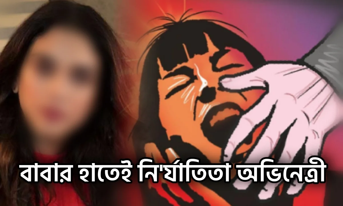 The actress was victim of her father's greed