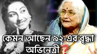 What is the condition of Mita Chatterjee