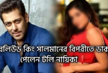 tollywood-actress-get-a-chance-to-work-with-salman-khan