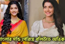 Abhika Malakar, Actress, Serial, অভিকা মালাকার, অভিনেত্রী, সিরিয়াল