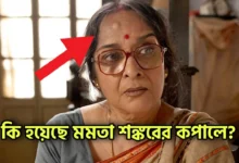 Mamata Shankar, Actress, Dancer, Tollywood, মমতা শঙ্কর, অভিনেত্রী, নৃত্যশিল্পী, টলিউড
