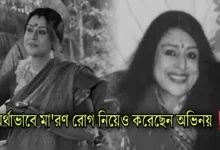 Actress Sanghamitra acted till the end of her life