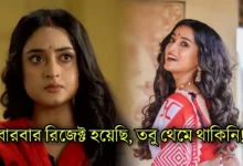 Debadrita Basu, Tollywood, Actress, Bengali Serial