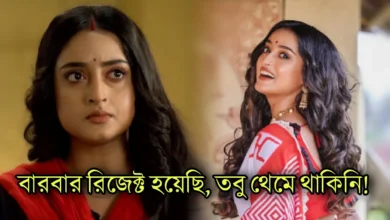 Debadrita Basu, Tollywood, Actress, Bengali Serial