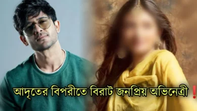 Adrit Roy, Sikriti Majumder, Actor, Actress, Bengali Serial, Serial, আদৃত রায়, স্বীকৃতি মজুমদার, অভিনেতা, অভিনেত্রী, বাংলা সিরিয়াল, সিরিয়াল