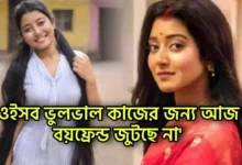Aratrika Maity, Mohona Maiti, Actress, Bengali serial, মোহনা মাইতি, আরাত্রিকা মাইতি, অভিনেত্রী, বাংলা সিরিয়াল