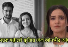 Zee Bangla, Anondi, Bengali serial, Serial, Bengali television, জি বাংলা, আনন্দী, বাংলা সিরিয়াল, সিরিয়াল, বাংলা টেলিভিশন