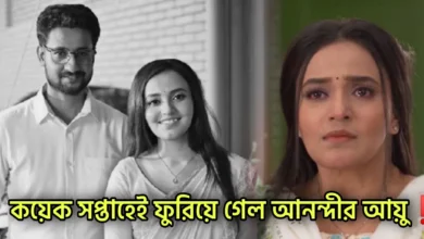 Zee Bangla, Anondi, Bengali serial, Serial, Bengali television, জি বাংলা, আনন্দী, বাংলা সিরিয়াল, সিরিয়াল, বাংলা টেলিভিশন