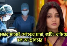 Ritobrota Dey, Star jalsha, Bengali Serial, Actress, ঋতব্রতা দে, স্টার জলসা, বাংলা সিরিয়াল, অভিনেত্রী