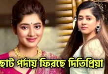 Ditipriya Roy is coming on television