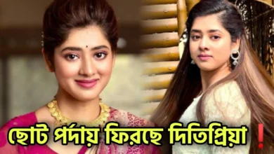 Ditipriya Roy is coming on television