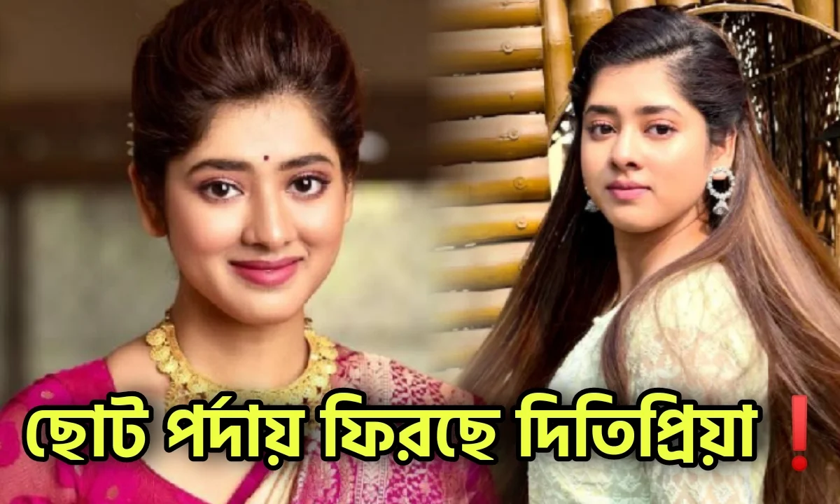 Ditipriya Roy is coming on television