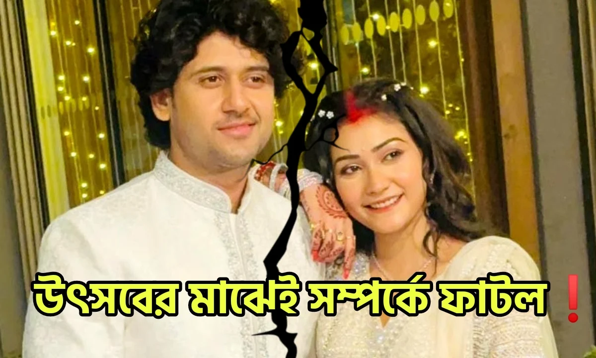 Adrit Roy, Kaushambi Chakraborty, Tollywood, Actress, Actor