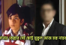 Do you know that little Mukul of Satyajit Ray's 'Sonar Kella'