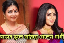 Gargi Roychowdhury, Tollywood, Actress, গার্গী রায় চৌধুরী, টলিউড, অভিনেত্রী