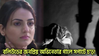 Meghna Haldar, Rajpal Yadav, Bollywood, Tollywood, Actor, Actress, মেঘনা হালদার, রাজপাল যাদব, বলিউড, টলিউড, অভিনেত্রী, অভিনেতা