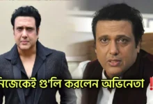 Bollywood, Govinda, বলিউড, গোবিন্দা, সিনেজগত, Movie, ছবি